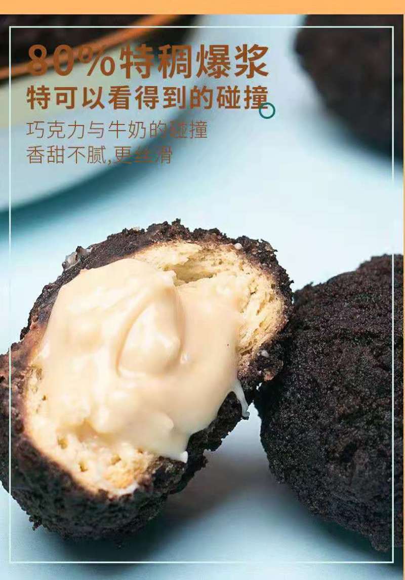 现货网红新品美食王爆浆曲奇小丸子果仁奶油夹心饼干爆浆巧克