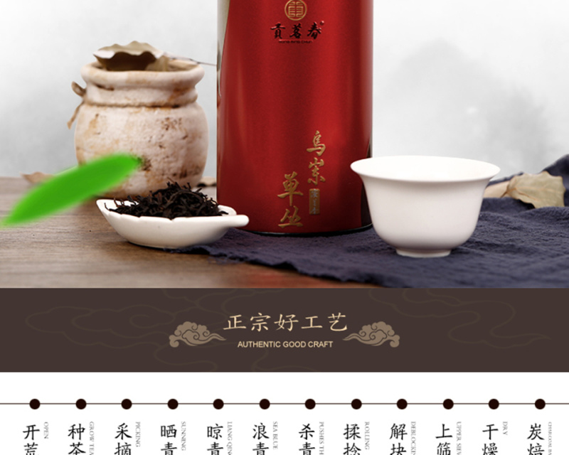 贡茗春凤凰单丛功夫茶潮州单丛茶叶蜜兰香蜜兰悠韵乌