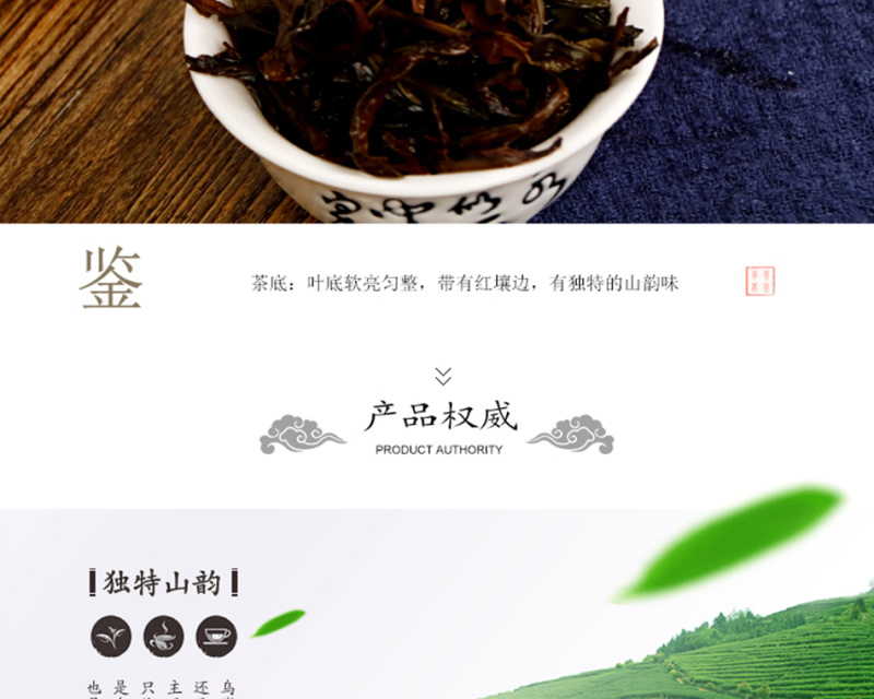 贡茗春凤凰单丛功夫茶潮州单丛茶叶蜜兰香蜜兰悠韵乌