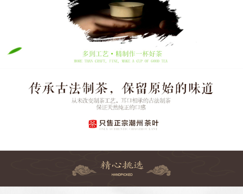 贡茗春凤凰单丛功夫茶潮州单丛茶叶蜜兰香蜜兰悠韵乌