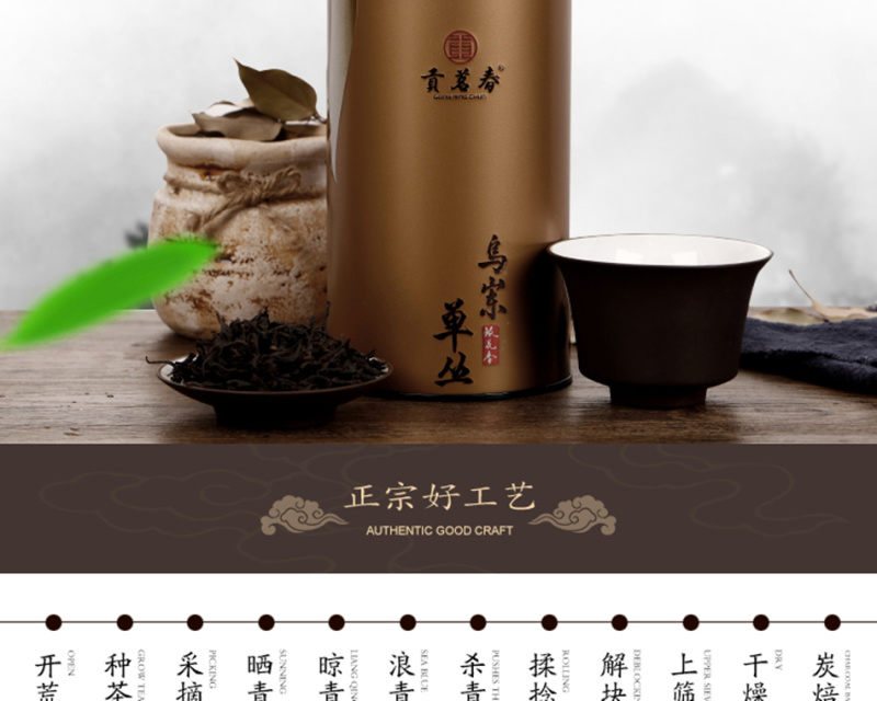 贡茗春凤凰单丛功夫茶潮州单丛茶叶鸭屎香银花香银花