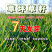 进口草坪种子四季青种子绿化草皮草籽庭院别墅草种子