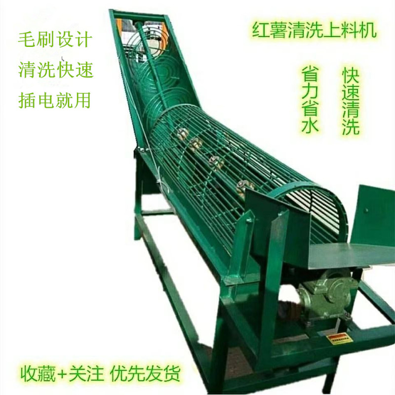 鼠笼式地瓜清洗机土豆薯类洗薯机萝卜自动上料洗薯机