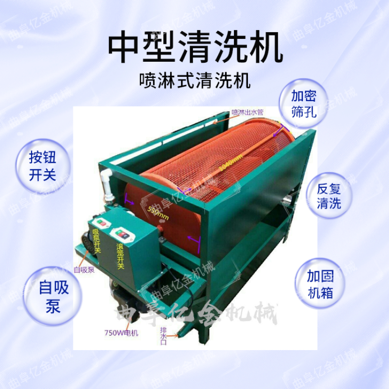 薯类农作物清洗机洗药材去泥机双排管喷淋洗薯机经济实用