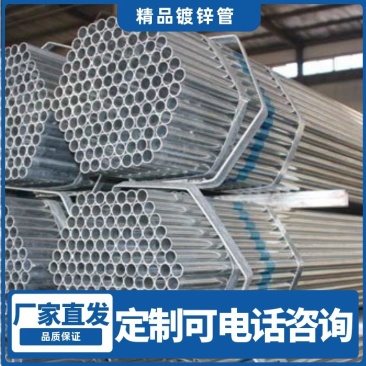 镀锌管大棚管热镀锌大棚钢管镀锌大棚骨架