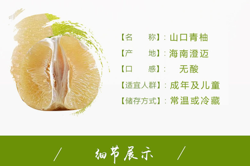 顺丰包邮~海南澄迈山口青柚，富硒长寿柚，限定果园