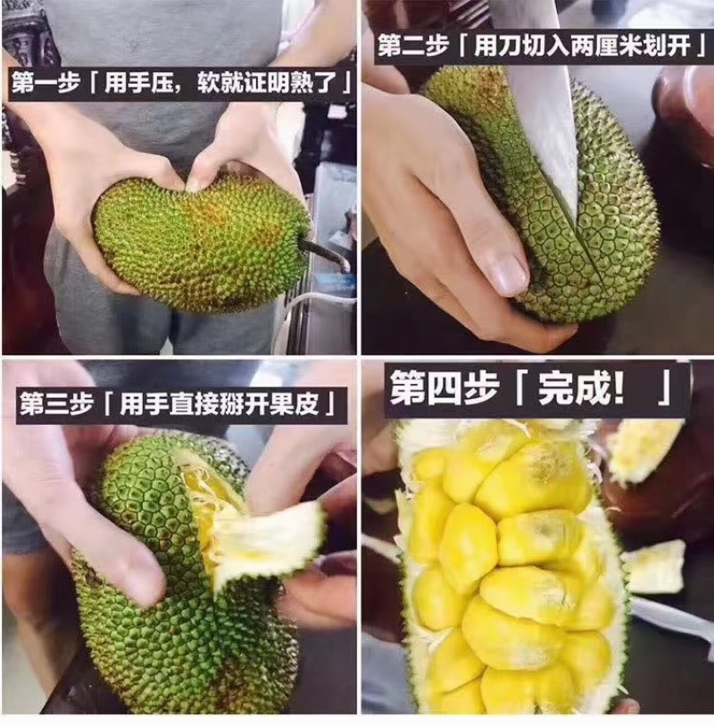 顺丰包邮~海南榴莲蜜，菠萝蜜+榴莲香味，甜度高