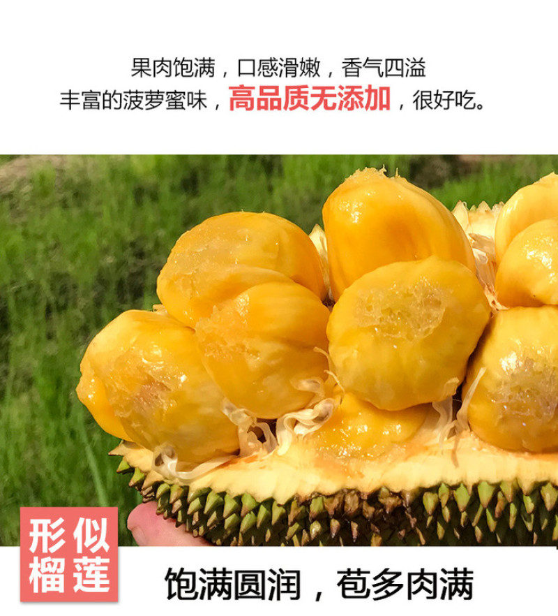 顺丰包邮~海南榴莲蜜，菠萝蜜+榴莲香味，甜度高