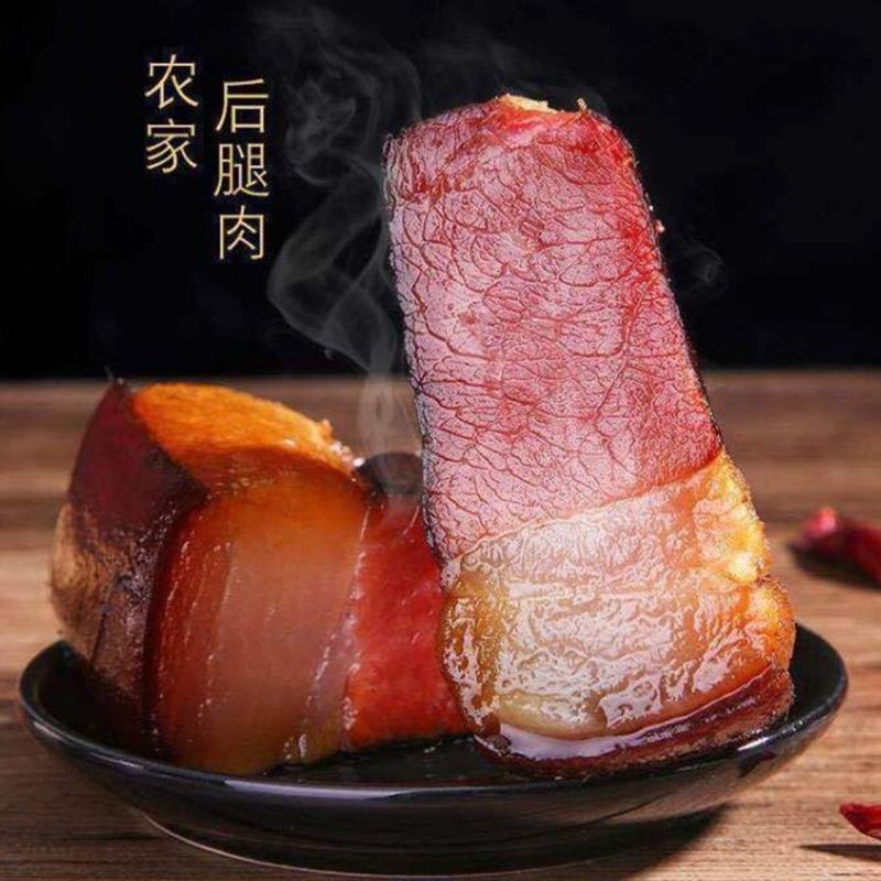 川味腊肉烟熏腌腊肉四川烟熏腊肉批发后腿腊肉250g/件