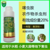 立本净呋虫胺25%水分散粒剂