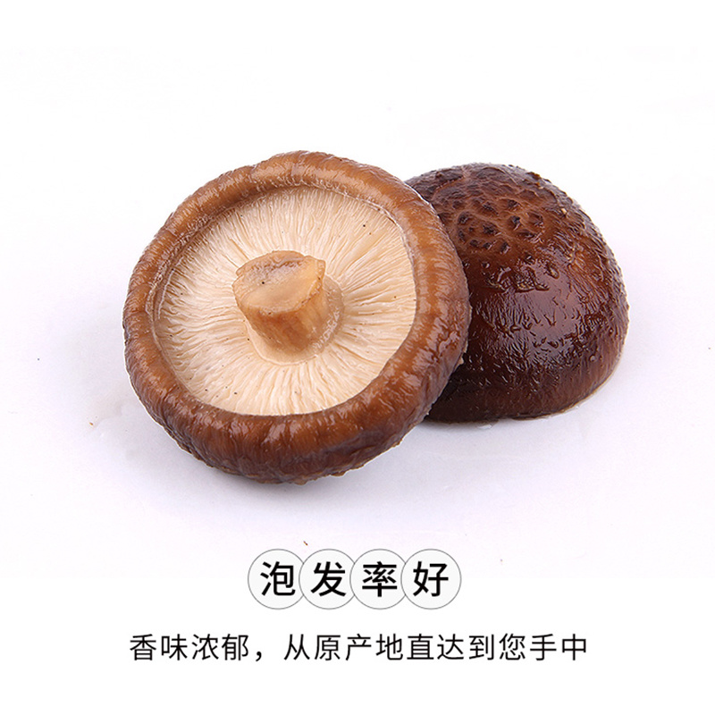 西峡香菇干货250g/500g散装特级蘑菇干香菇无根冬菇