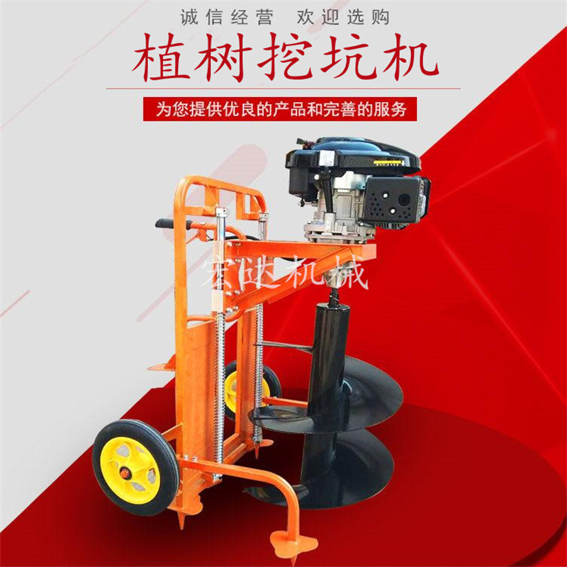 宏达机械批发植树挖坑机小型挖坑机螺旋式立柱打孔机
