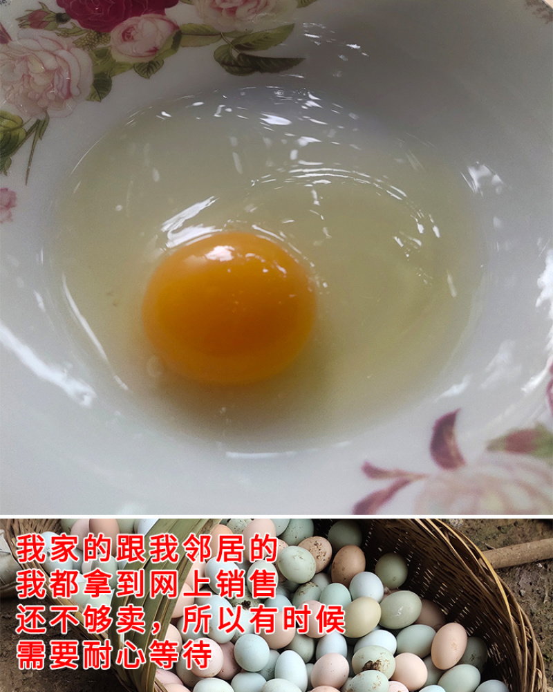 【一件代发】农家土鸡蛋