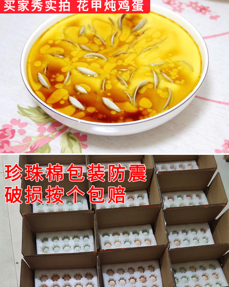 【一件代发】农家土鸡蛋
