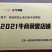 四川苍溪县蜂糖李子苗现挖现发规格齐全品种纯正免费指导