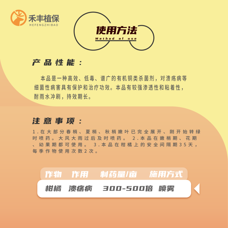 正业战溃12%松脂酸铜柑橘茄子瓜类溃疡病霜霉病立枯病农药
