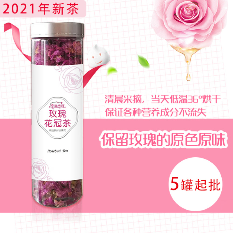 【热卖中】玫瑰花茶花冠茶美容养颜茶叶无硫熏当年新茶