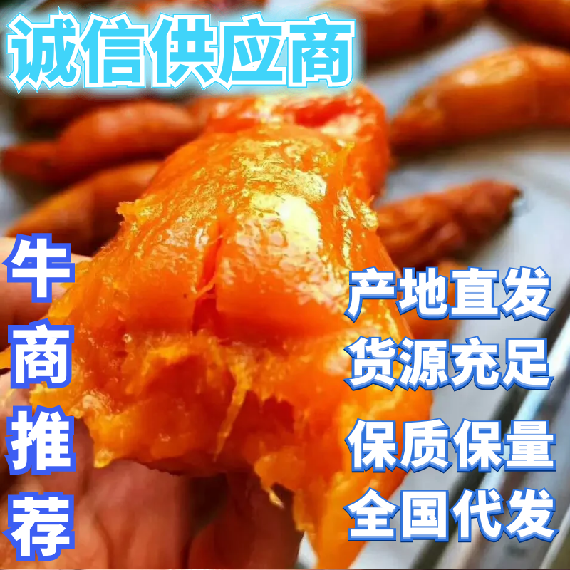 烟薯25，一手货源，产地直发，品质保证，售后无忧，一条龙服务