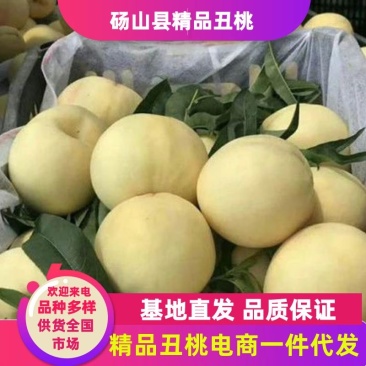 特甜冬桃丑桃，一件代发，小时候的味道供货电商平台