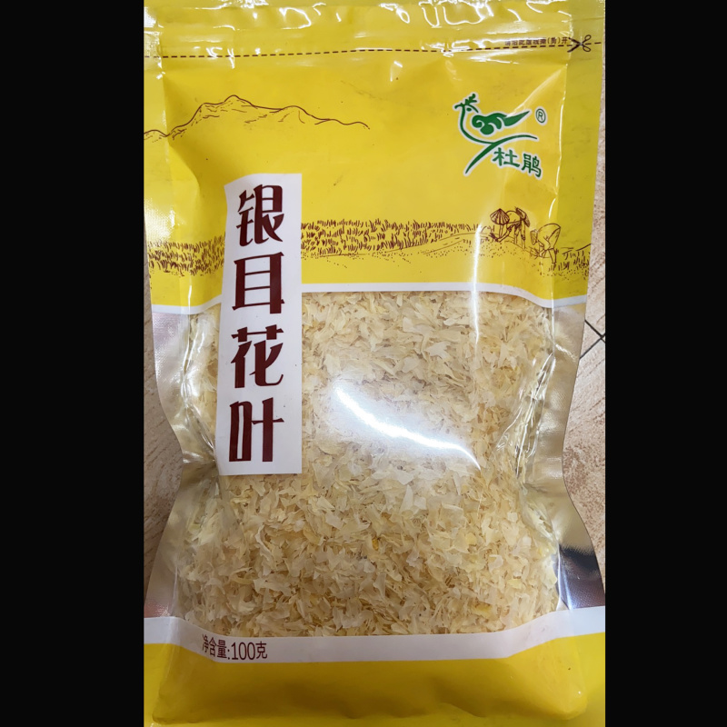 杜鹃古田银耳干货商超精选小包装无熏硫糯银耳雪耳白木耳