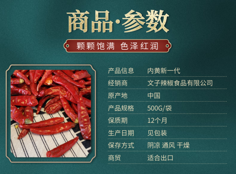 优选内黄新一代干辣椒微辣馋香辣椒干货小米辣椒河南朝
