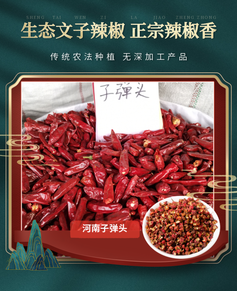河南子弹头干辣椒香辣产地干辣椒味辣香辣子弹头干辣椒火锅
