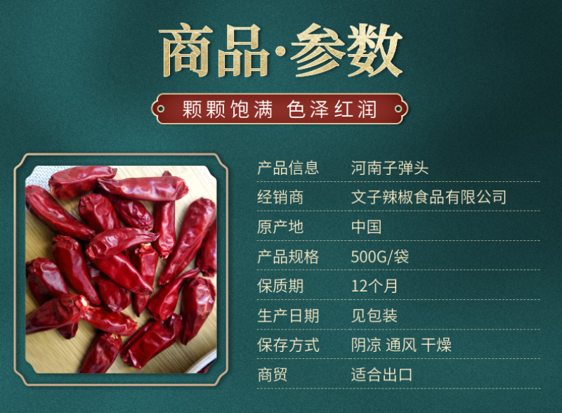 河南子弹头干辣椒香辣产地干辣椒味辣香辣子弹头干辣椒火锅