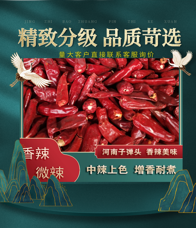 河南子弹头干辣椒香辣产地干辣椒味辣香辣子弹头干辣椒火锅