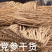 供应2023年党参干货-甘肃陇南基地农户一手货源直供