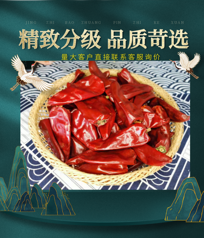 【优选】北京红干辣椒铁皮椒微辣大辣椒大皮辣椒上色辣椒