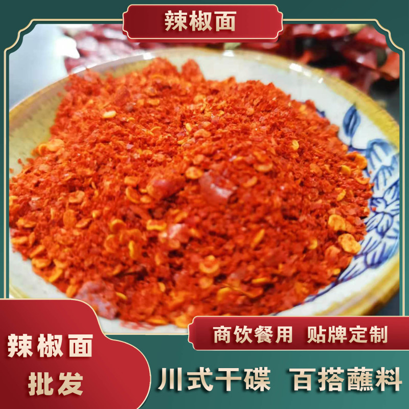 四川辣椒面腌料烧烤辣椒红辣椒粉辣椒面辣椒粉香辛调味品干辣