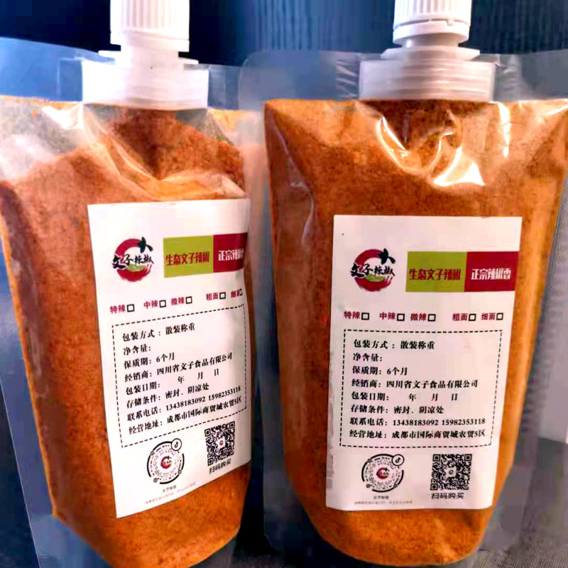 四川辣椒面腌料烧烤辣椒红辣椒粉辣椒面辣椒粉香辛调味品干辣