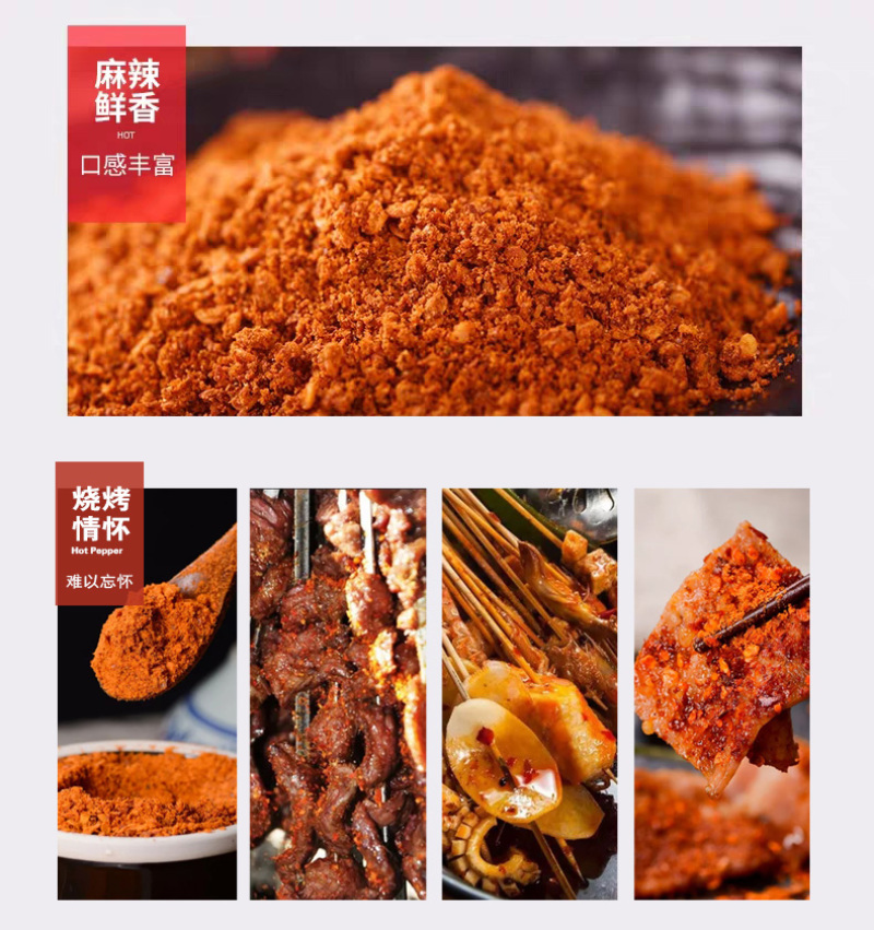 四川辣椒面腌料烧烤辣椒红辣椒粉辣椒面辣椒粉香辛调味品干辣