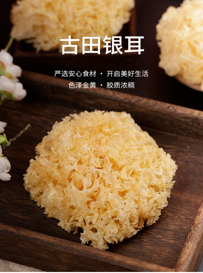 杜鹃古田银耳1kg商超精选无熏硫易煮易糯雪耳白木耳