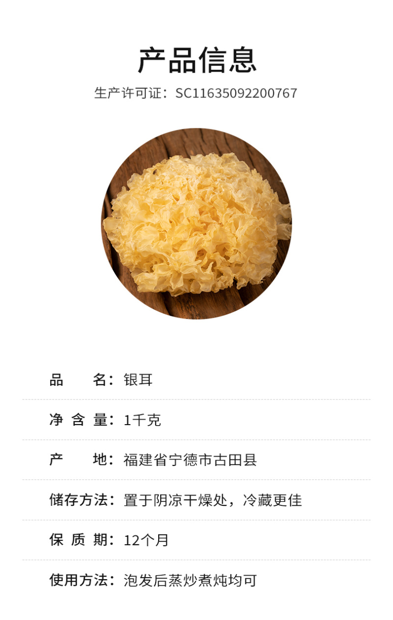 杜鹃古田银耳1kg商超精选无熏硫易煮易糯雪耳白木耳