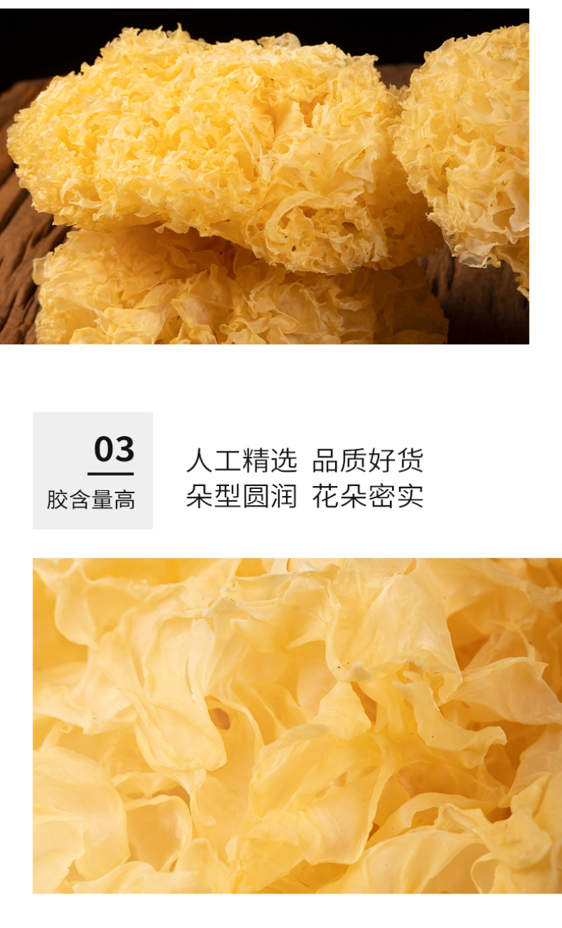 杜鹃古田银耳500g手工精选朵型好无熏硫易煮糯白木耳雪