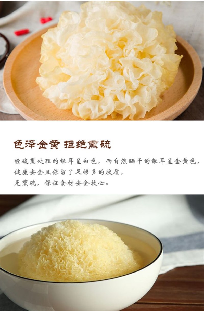 杜鹃古田无根银耳110g无熏硫精选新货白木耳糯银耳