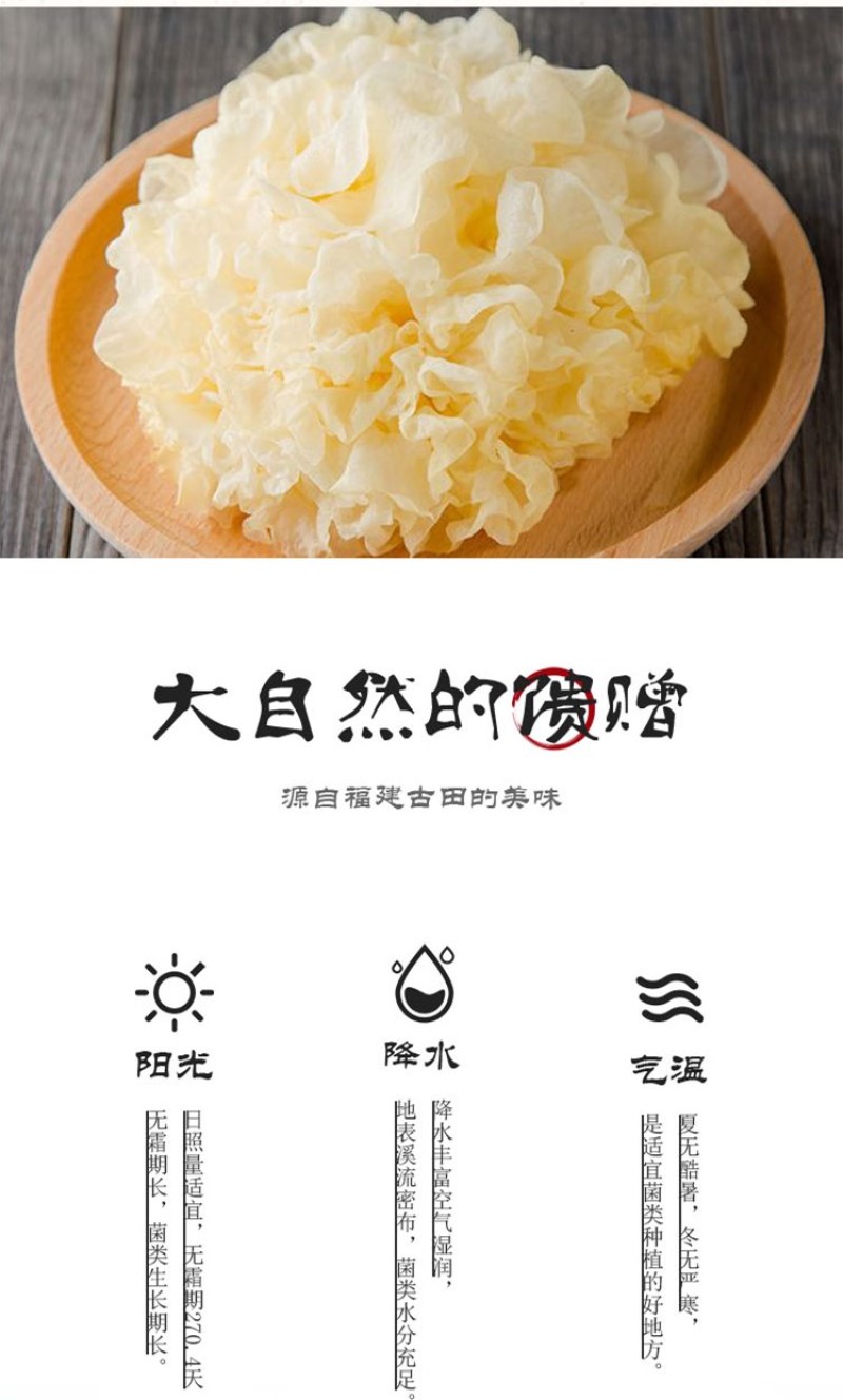 杜鹃古田无根银耳110g无熏硫精选新货白木耳糯银耳