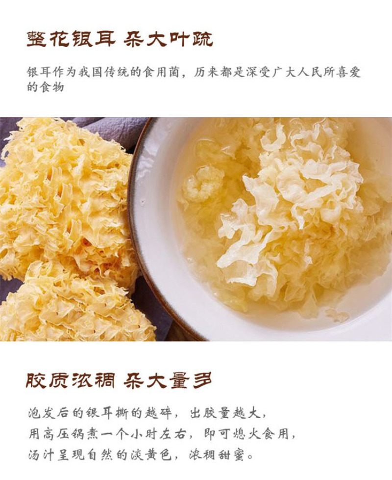杜鹃古田无根银耳110g无熏硫精选新货白木耳糯银耳