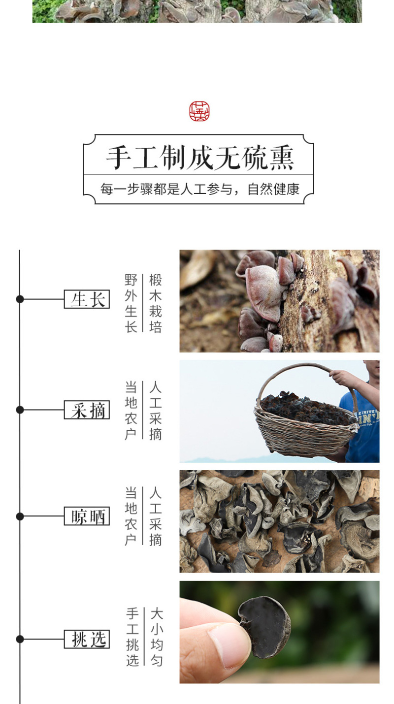 产自世界硒都恩施高山黑木耳散装礼盒均有售