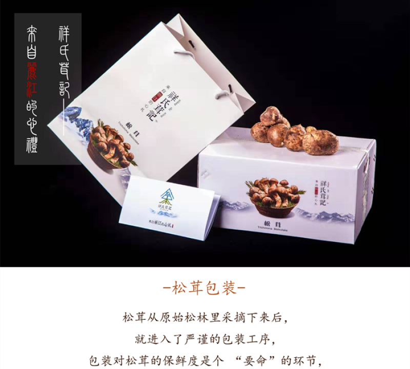 【现摘现发】新鲜野生松茸云南香格里拉特产顺丰空运