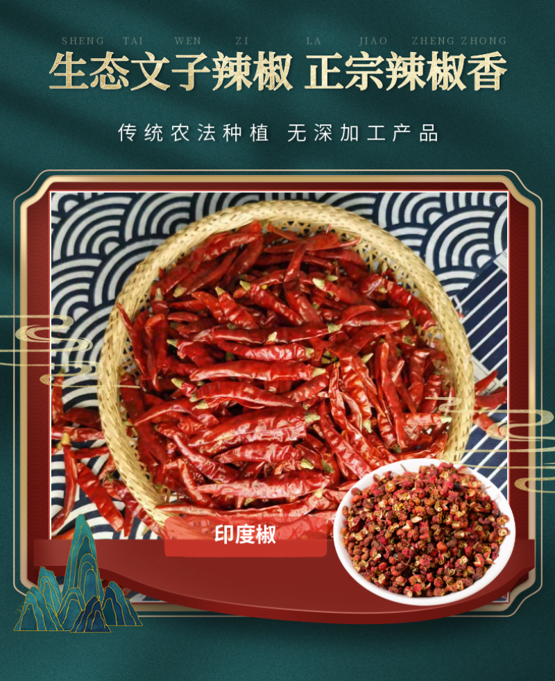印度椒超辣干辣椒干批发散装500g印度魔鬼干辣椒可磨海