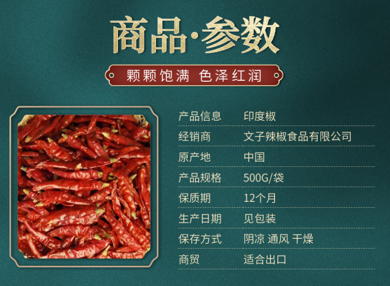 印度椒超辣干辣椒干批发散装500g印度魔鬼干辣椒可磨海