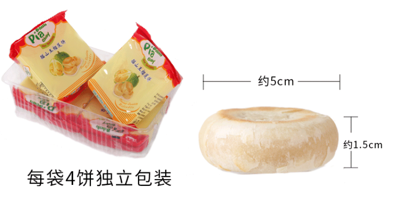榴莲饼