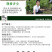 玉露蟠桃苗上海金山蟠桃树苗吕巷镇白肉蟠桃苗