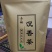 奇楠沉香茶叶