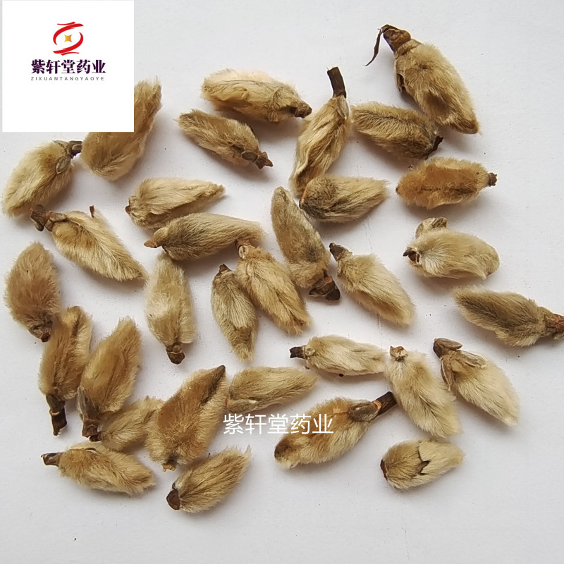 辛夷辛夷大桃统货产地河南省地道药材紫轩堂药业
