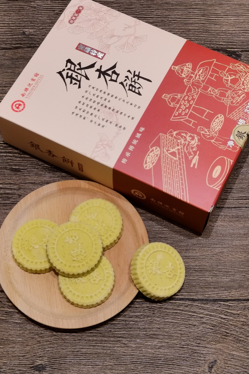 南雄特产南雄迎宾馆伴手礼--银杏饼320g（16个）