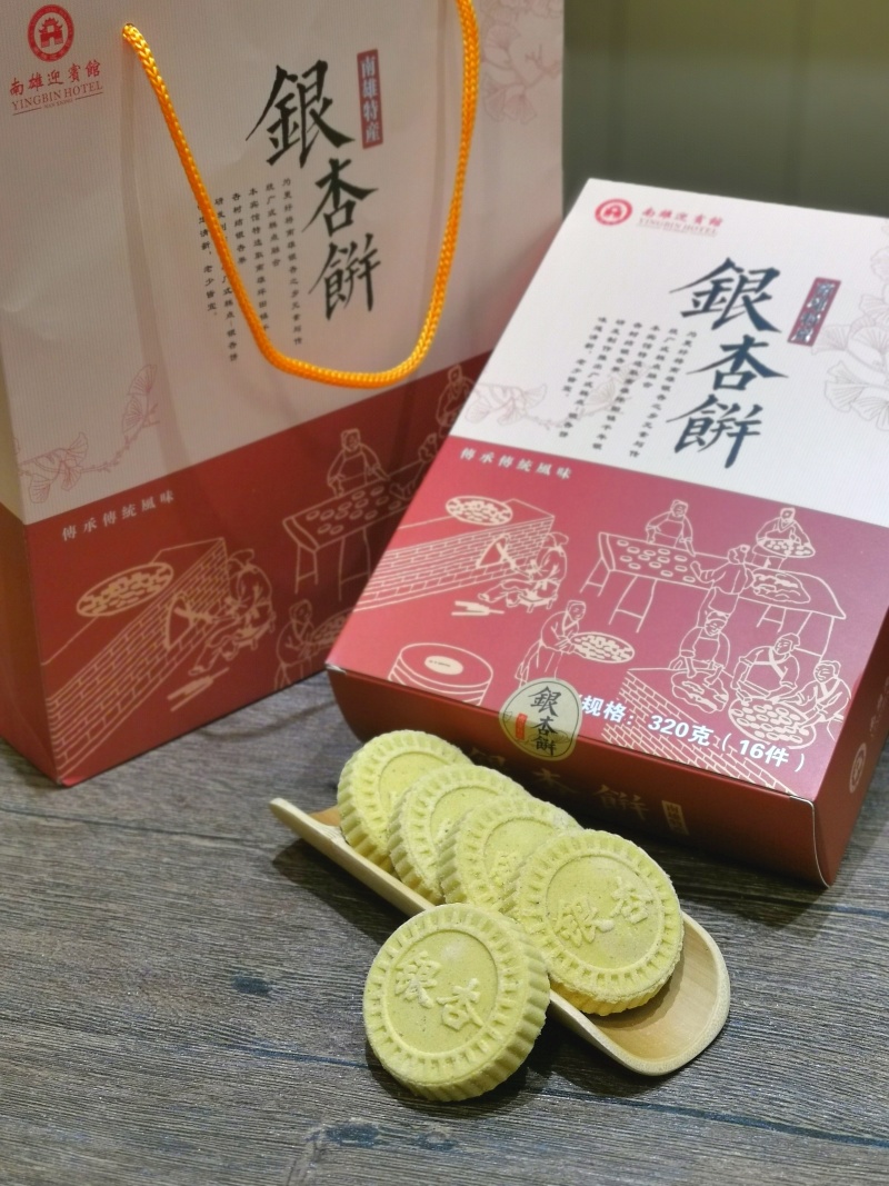 南雄特产南雄迎宾馆伴手礼--银杏饼320g（16个）