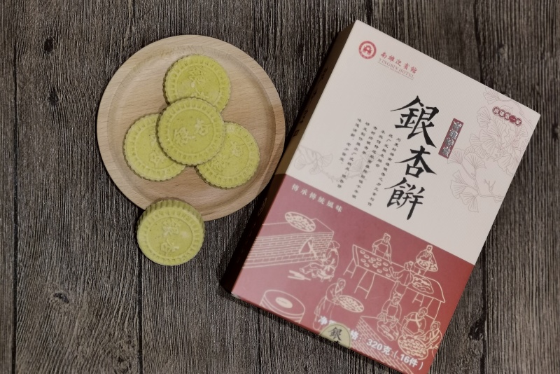 南雄特产南雄迎宾馆伴手礼--银杏饼320g（16个）